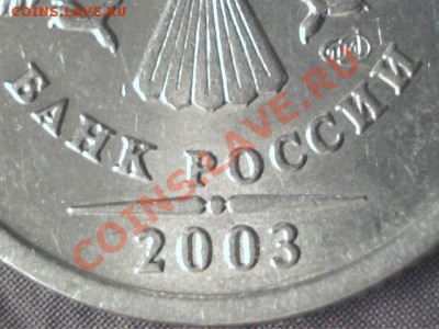 ХОРОШИЙ РУБЛИК 2003г.  до 01.09.2012г. - Изображение 1