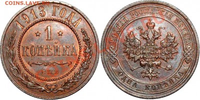 2 копейки 1876 - копейка 1913.JPG