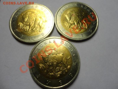 Юбилейные монеты России 1992-1994 года - DSC02636.JPG