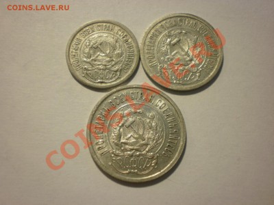 СУТКИ!!! 10-15-20 коп. 1923 до 27.08. в 22:00 - P8091300.JPG