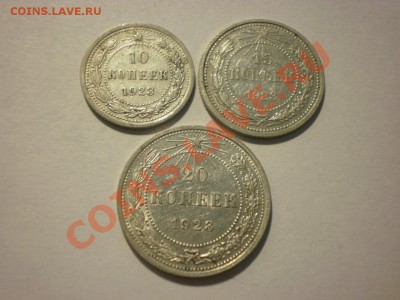 СУТКИ!!! 10-15-20 коп. 1923 до 27.08. в 22:00 - P8091298.JPG