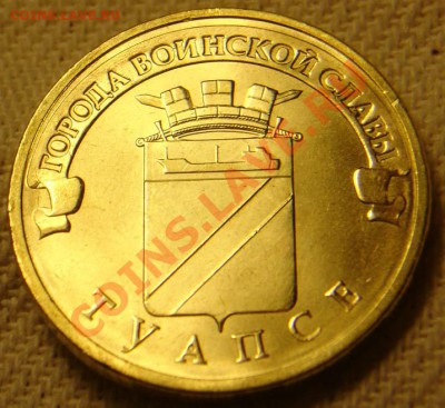 10 рублей ГВС Туапсе и др. - DSC07374.JPG