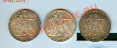 Рубли 1924г кладовые,штемпельные. - 1