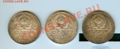 Рубли 1924г кладовые,штемпельные. - 2