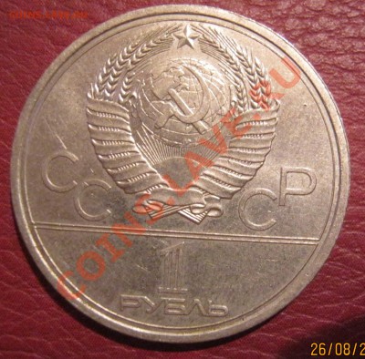 Раскол 1рубль МГУ Оценка! - IMG_0339