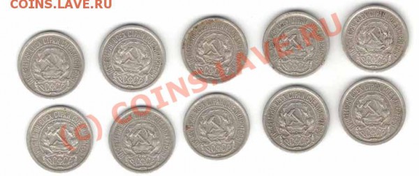 10 копеек 1923 года - 10-23a
