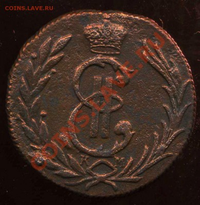 копейка сибирь 1776г до 29.08.2012г 22.00мск - img457