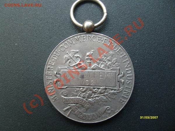 французкая медаль J.Lambert.1921 - S7302341