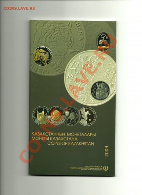 Белка И Стрелка,Сундет той,Серьга и тд - 2009_1