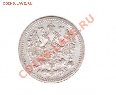 2 пятака серебра Н2-1905 и 1908 - 585