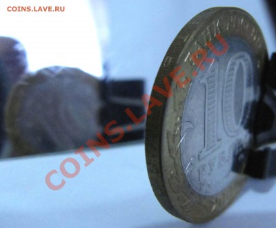 10 рублей аверс-аверс с поворотом на 190град - 10 рублей (2).JPG