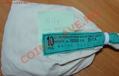 Обмен ГВС Луга на другие монеты - DSC01708 - копия.JPG