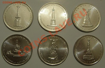 5 рублей 2012 Сражения, походы 1812. Комплектами по 6 штук. - DSCN8323.JPG