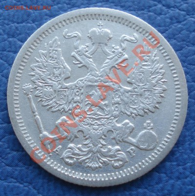 20к 1905г  АР - 20 коп 1905_АР_2.JPG