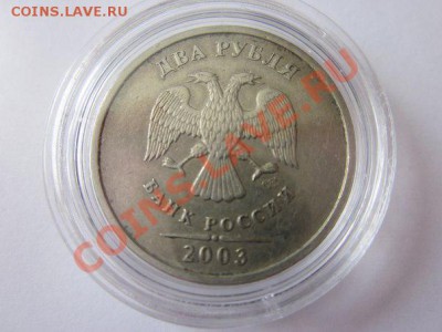 2 рубля 2003 года - 2Endg2tTMV0