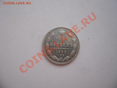 15 коп 1898г - SAM_2100.JPG