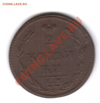 пара двушек-1810 ЕМ НМ пчёлка и 1820 КМ АД - 8101