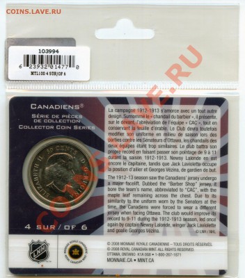 S17 Канада 50¢ 2009 Montreal Canadiens 1912-13 02.09 в 22°° - S17 50c Montreal 1912-1913_2