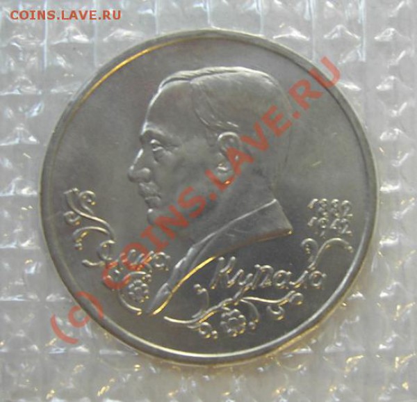 Россия 1 рубль Купала АЦ 100руб до 13.09.09 в 20-00 по Моск. - PICT3332.JPG