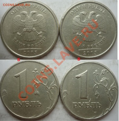 1 копейка 2005г.М шт.Г, 2007г.М шт.3.4Б,В и другие разновиды - P1100042.JPG