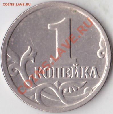 1 копейка 2002г шт Г? Помощь в определении. - изоброжение_0003