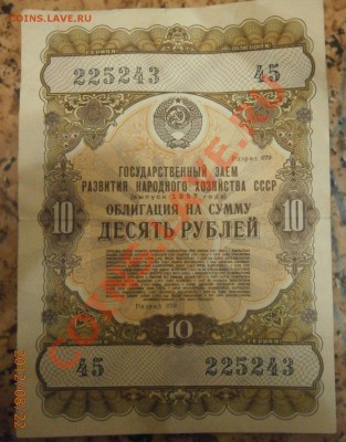 Подскажите по облигации выпуска 1957 года, плиз - облигмал