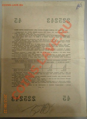Подскажите по облигации выпуска 1957 года, плиз - облиг1мал