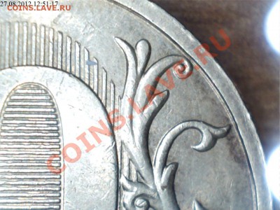 10 рублей 2009г.ММД шт.1.21? - 2