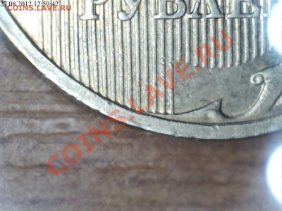 10 рублей 2009г.ММД шт.1.21? - 1