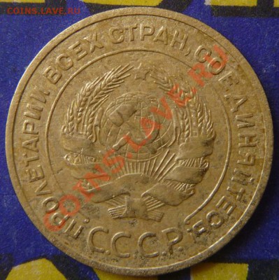 5 копейка 1934 - P1040699.JPG