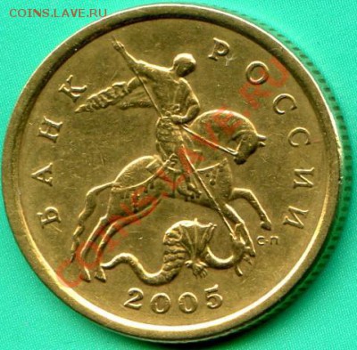 50 коп 2005г СП. какой шт? - 50к2005а