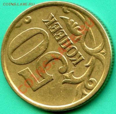 50 коп 2005г СП. какой шт? - img213