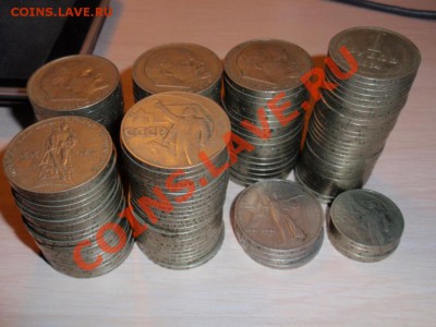 Монеты СССР 1р., 50 к. - P3140235.JPG