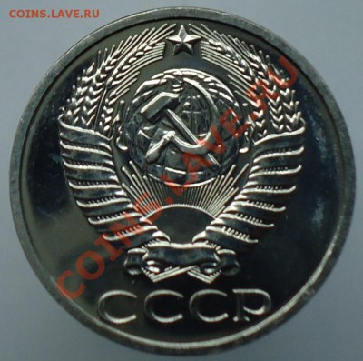 Продам монеты СССР - DSC00362.JPG