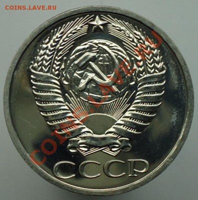 Продам монеты СССР - DSC00358.JPG