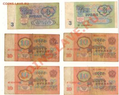 18 бон 3,5,10,25 руб. 1961,1991 гг до 31.08.12 21.00 мск - Изображение0027.JPG