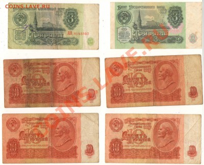18 бон 3,5,10,25 руб. 1961,1991 гг до 31.08.12 21.00 мск - Изображение0026.JPG