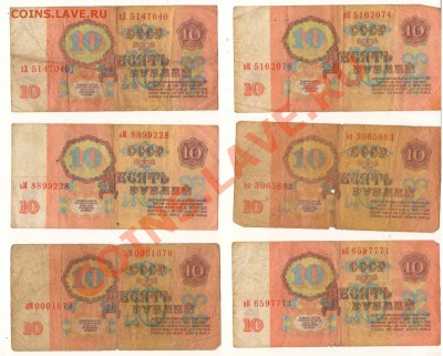 18 бон 3,5,10,25 руб. 1961,1991 гг до 31.08.12 21.00 мск - Изображение0025.JPG