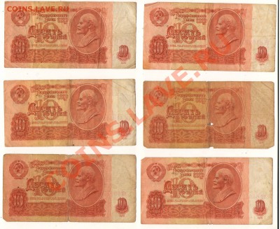 18 бон 3,5,10,25 руб. 1961,1991 гг до 31.08.12 21.00 мск - Изображение0024.JPG