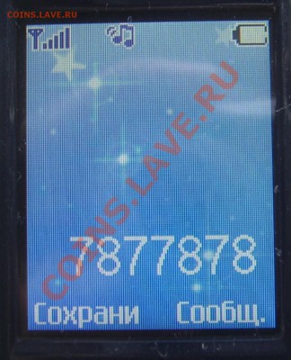 Что случилось с телефоном? - SSA42990.JPG