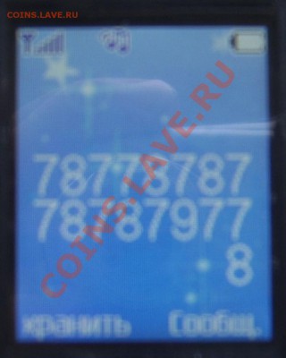 Что случилось с телефоном? - SSA42993.JPG