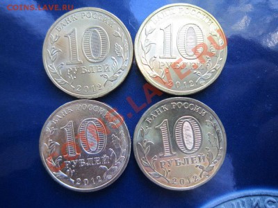 ГВС Луга, Ростов, Воронеж с номинала - IMG_3152