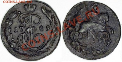 1 копейка 1789 правление Екатерины 2 до 31.08.12, 22-00 - Копейка 1789-скан.JPG