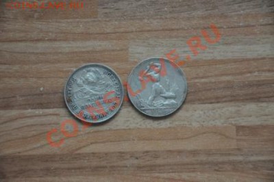 Прошу оценить Полтинник 1924 года - DSC_0379 1