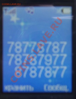 Что случилось с телефоном? - SSA42995.JPG