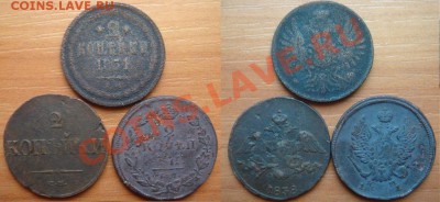 2 копейки 1811 1838 1851 до 31.08.12, 22-00 - лот 2 копеек-1-1.JPG