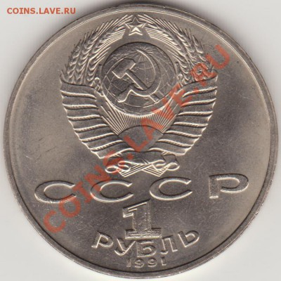 Расколы и выкрошка на советской юбилейке - гяндж5_ав