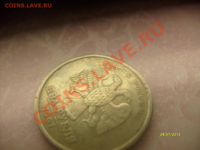 Интересный брак 2руб.1997г. - M4.JPG