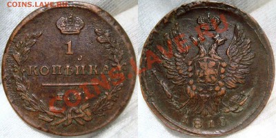 1 копейка 1818 ЕМ НМ - DSC09038.JPG