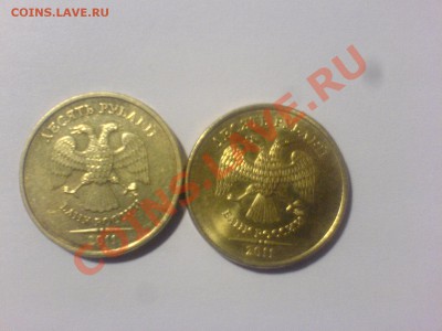 10 рублей 2011 ММД 4 разновидности - DSC04292.JPG